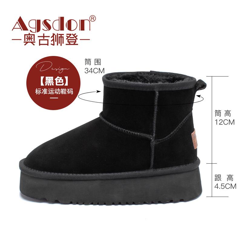 Augustus Schneestiefel Damen neue 2025 neue Baumwollschuhe Französischer ausländischer Stil kleine kurze Stiefel Herbst und Winter dicksohlige kurze Stiefel