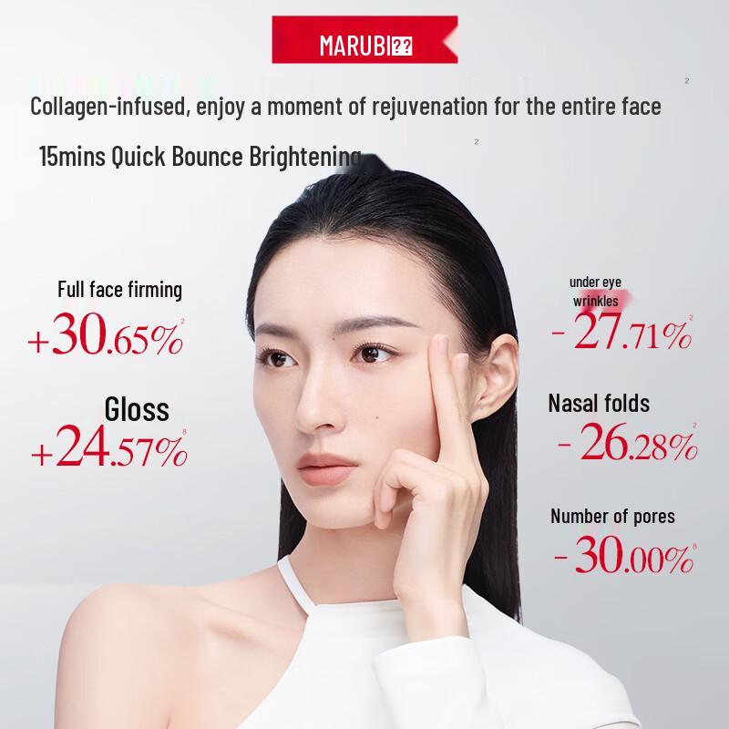 MARUBI Collagen Golden Needle Anti-Wrinkle Repair Mask