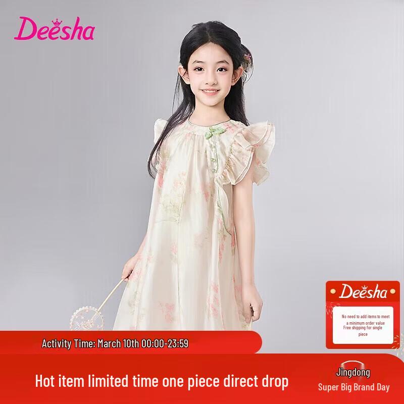 Girls  Chinese Style Cheongsam Dress 160