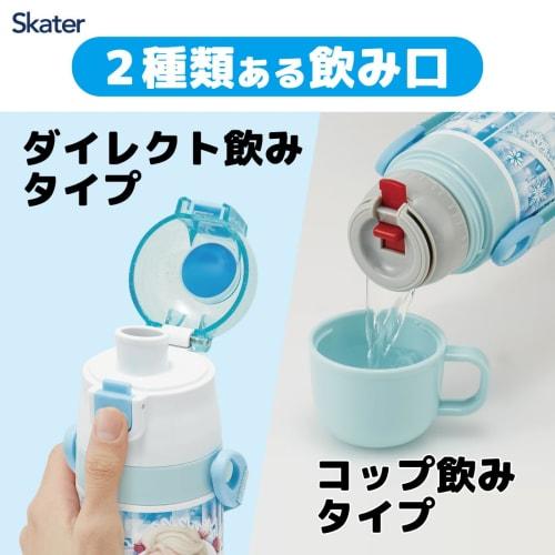 Skater Children's Water Bottle, 2-Way, 470ml (Direct Drinking) or 430ml (Cup Drinking), Disney Frozen 24, Girls' Stainless Steel, Insulated, Lightweig