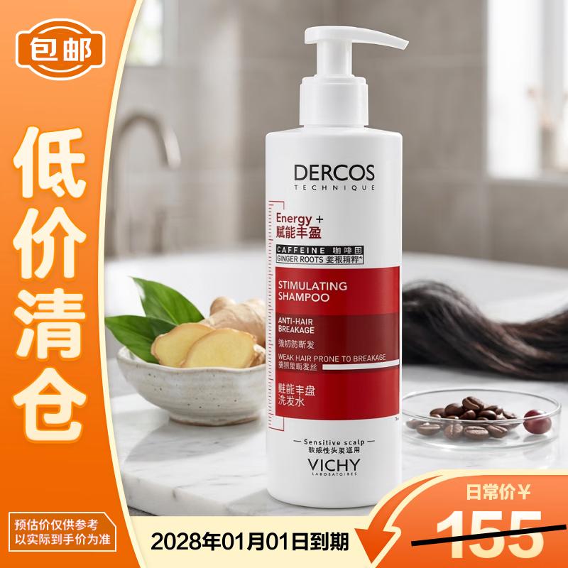 VICHY Dercos Densi-Solutions Thickening Shampoo 390ml