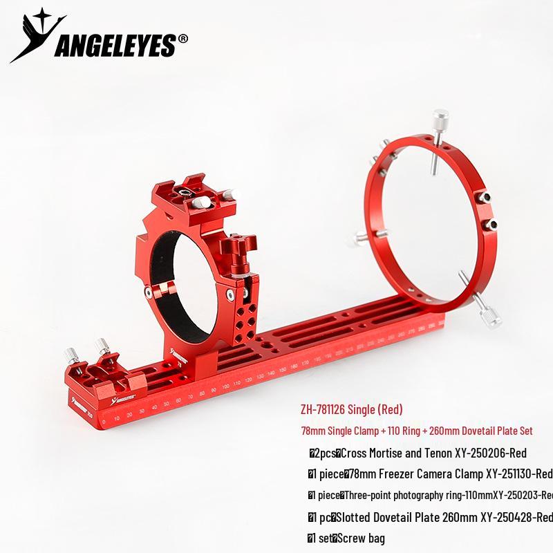 Xingyuan ASI Deep Sky Photography Kit: 78mm Cooled Camera Clamp & Astronomical Mount Accessories