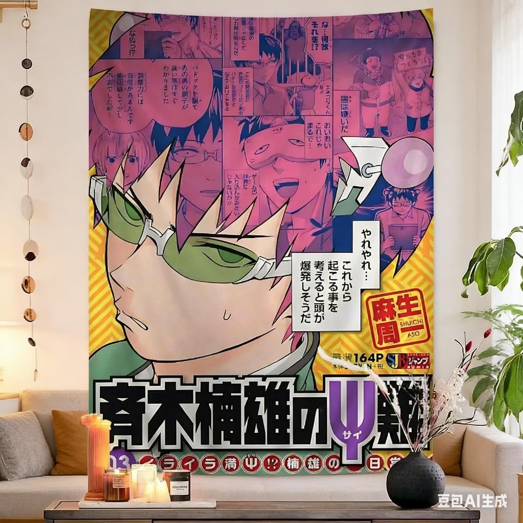 1pc Manga Style Saiki K Tapestry Japanese Anime Collage Print Polyester 2D Wall Art Aesthetic Backdrop for Bedroom Dorm Otak
