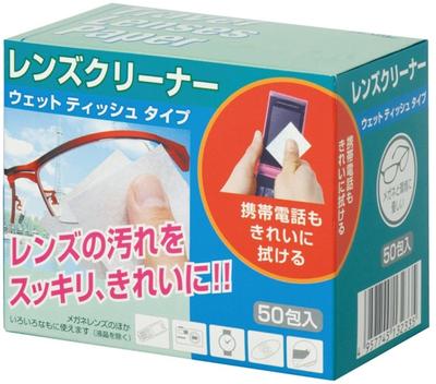 Pearl Lens Cleaner Travel Lens Paper Wet Type Individually Wrapped Made In Japan 50 Packs