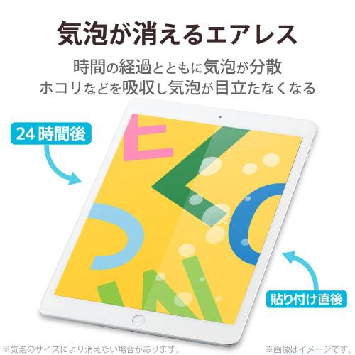 ELECOM iPad 10.2 9th/8/7th Generation (2021/2020/2019) Film Silicone Blue Light Cut Anti-Reflection TB-A19RFLBLN