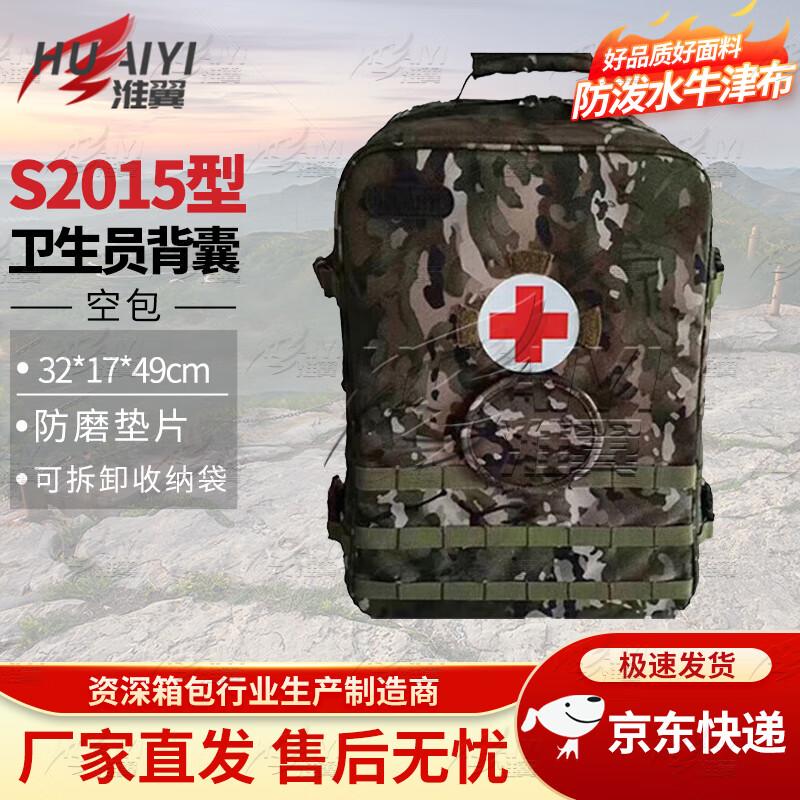 Huaiyi S2015 Emergency Medic Backpack