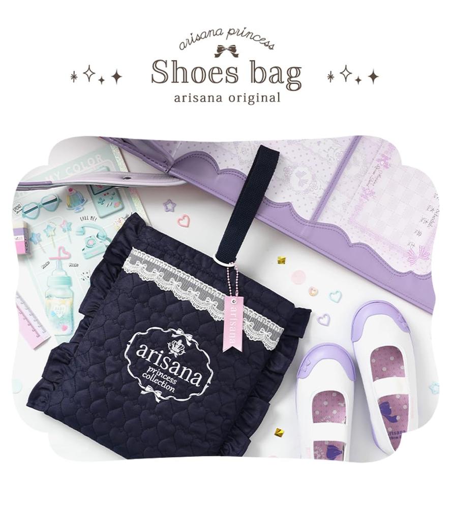 Arisana Shoe Bag Kids Girls Quilted Shoe Case Shoe Case Lavender [Arisana] B. -