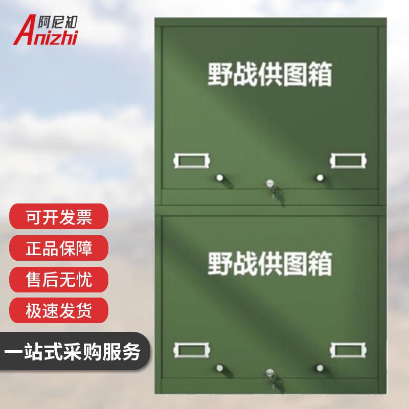 A NIZHIYE Outdoor Training Multi-Layer Drawing Storage Box