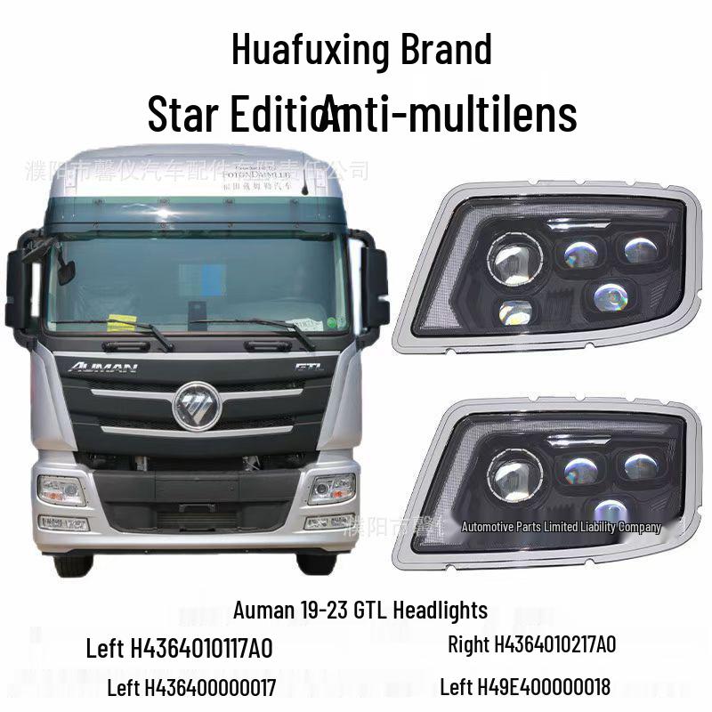 2019 Foton Auman GTL Super Bright Five-Lens LED Laser Headlight Assembly (H4)