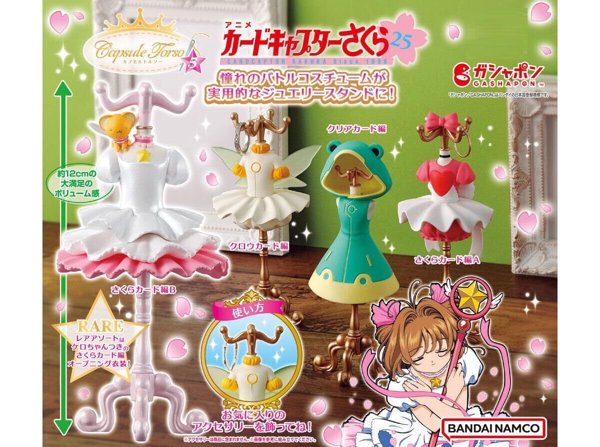 

капсульный туловище Cardcaptor Sakura 5 4 типа набора Gacha Gacha Capsule Toy [все (полный полный)]