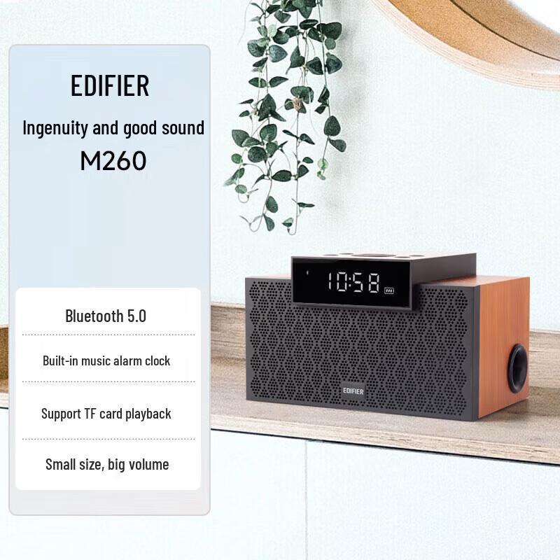 Edifier M260 Multi-functional Bluetooth Speaker CN plug (adapter included) (CN version)