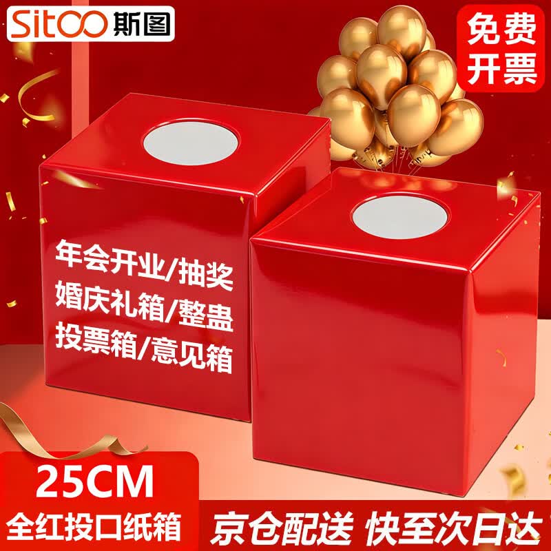 Sitoo Lucky Draw Box & Raffle Balls