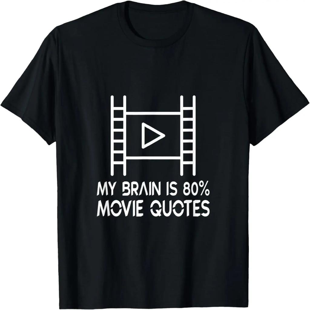 My Brain is 80% Movie Quotes -- T-Shirt
