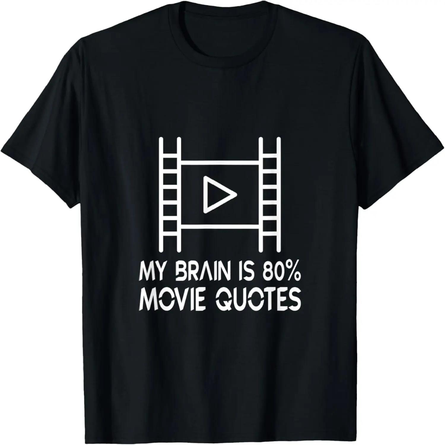 My Brain is 80% Movie Quotes -- T-Shirt S
