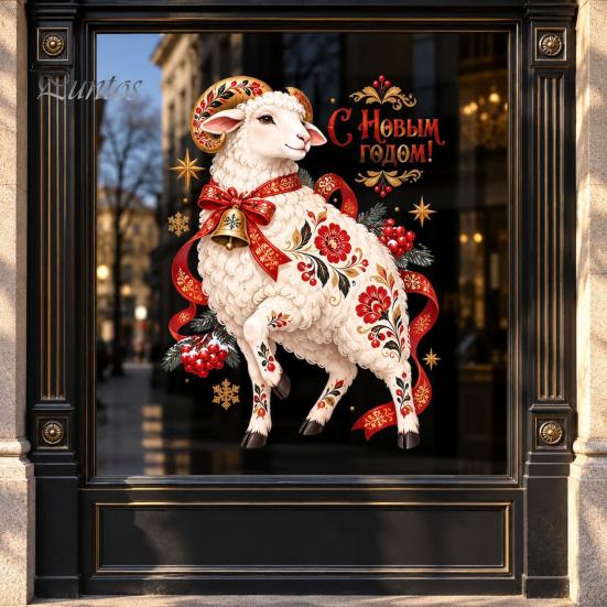 Festive Zodiac Sheep Wall Decor 2027 Year of The Window Cling, Russian New Sticker, Party Glass Art Static Christmas Decal with Bell Berries for Home