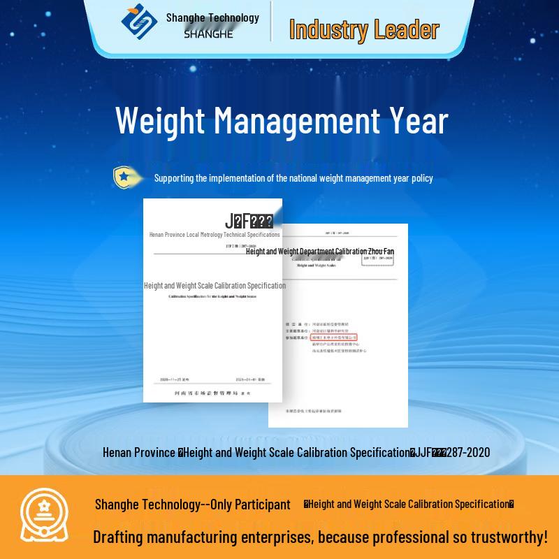 SHANGHE SH-E10 Ultrasonic Height & Weight Measuring Device with Printer (CN version)