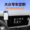 Car Phone Holder VW Jetta 2023-2025 Flyover Beyond Editions Air Vent Mount Adjustable Horizontal Screen Alloy Auto-Swing