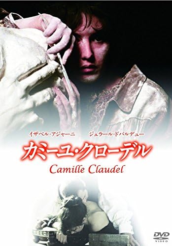 

DVD DVD - Camille Claudel Japan Movies & DVD Used