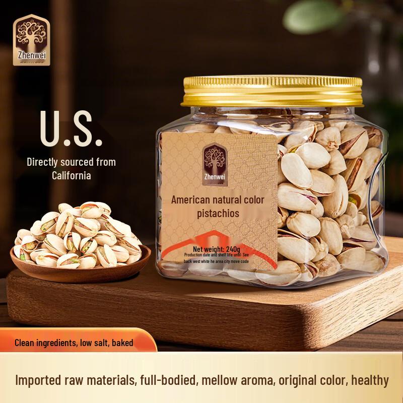 Zhenwei Premium Nuts