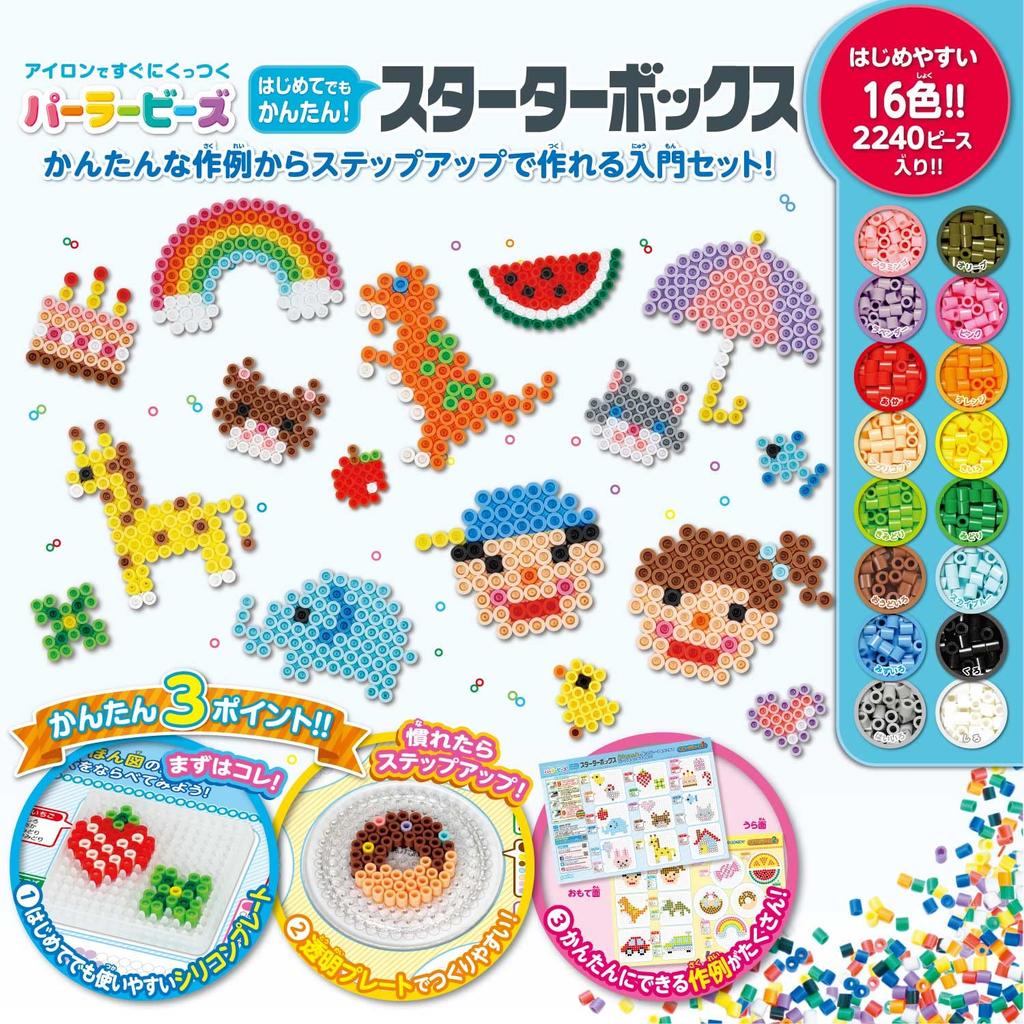 Kawada Perler Beads Easy Starter Box (80-56946)