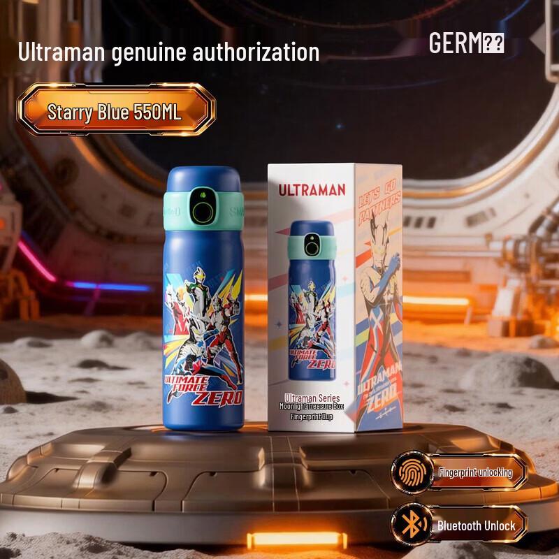 Gemio Ultraman Smart Fingerprint Kids Insulated Straw Cup 550ML