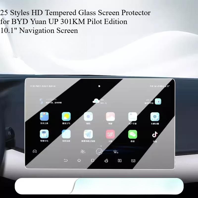 For 2025 BYD Yuan UP Navigation & Central Control Display Tempered Glass Screen Protector, Car Interior Accessories