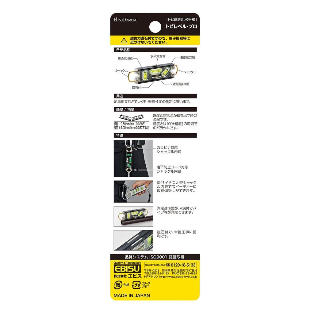 EBISU Level Tobi Level Pro ED-TBPB For Scaffold Assembly Black/Green