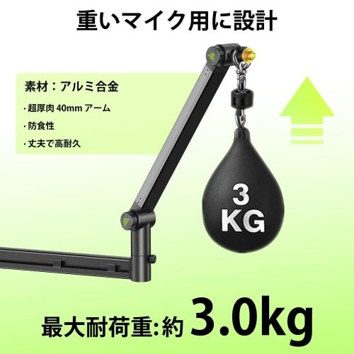 AA AUDIO ACCESSORY Low-Profile Microphone Arm, Designed To Support Heavy Microphones, Supports Up To 3kg (6.5 Lbs), Geared Mechanism Prevents Droop, C