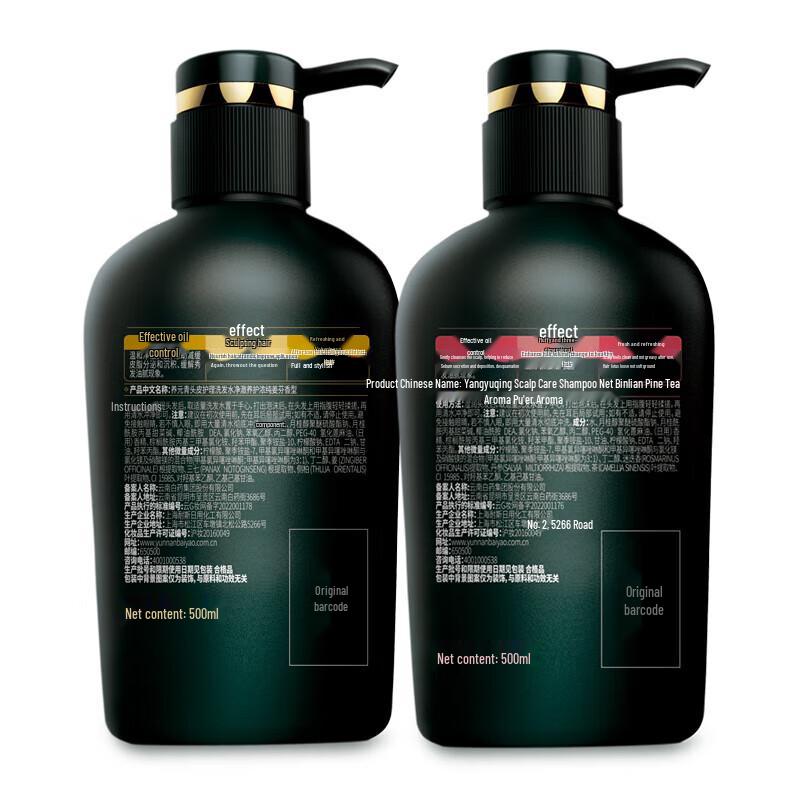 Yang Yuan Qing Plant Extract Shampoo Set