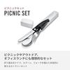 Victorinox Swiss Classic Paring Knife, Fork and Sp
