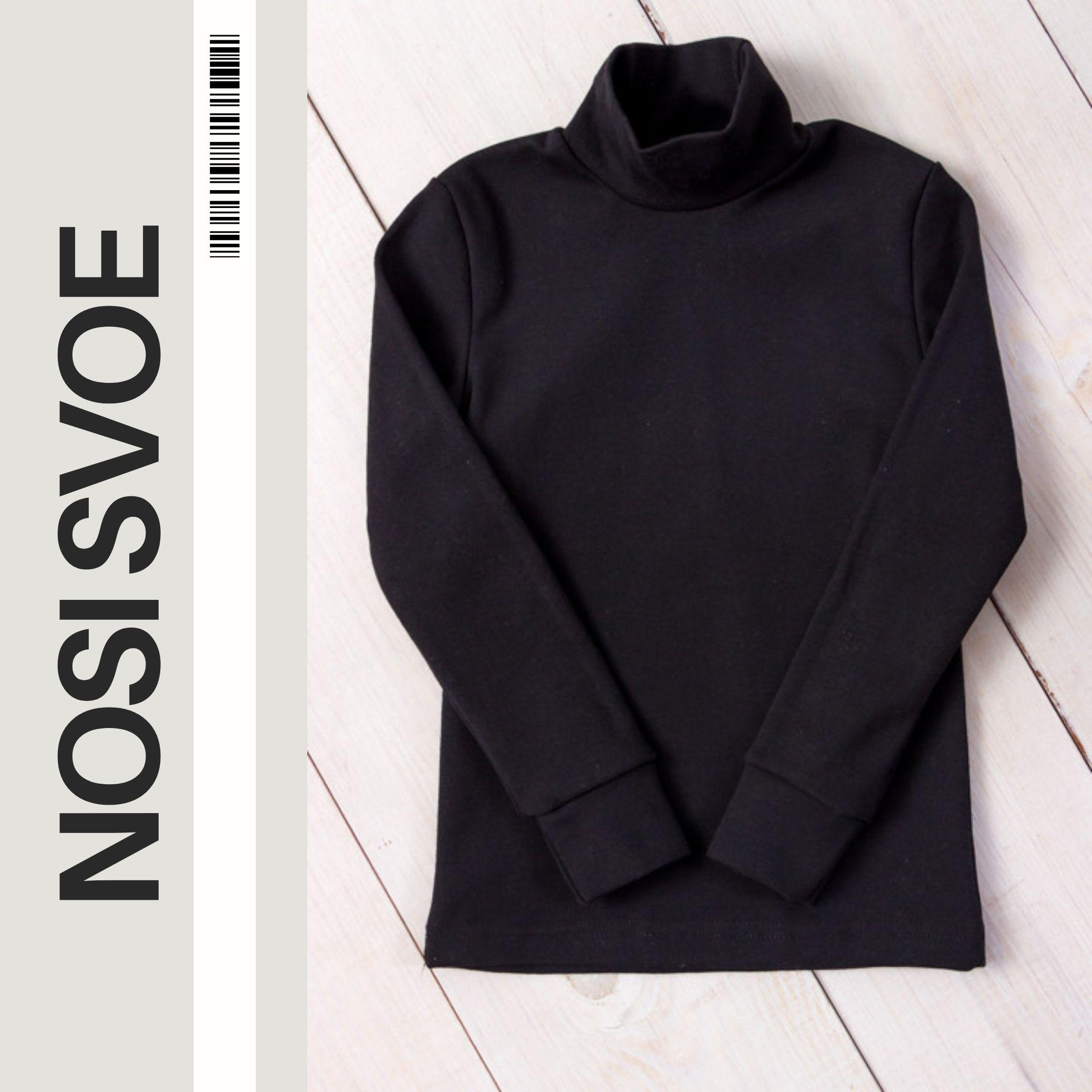 

Long Sleeves (unisex) , Demi-season, 6068-064, Nosi Svoe 98 чорний