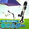 Folding Umbrella Holder for Adjustable Sun 360 Degree Bicycles, Size, Protection, Cycling, Rotation, Hands-Free