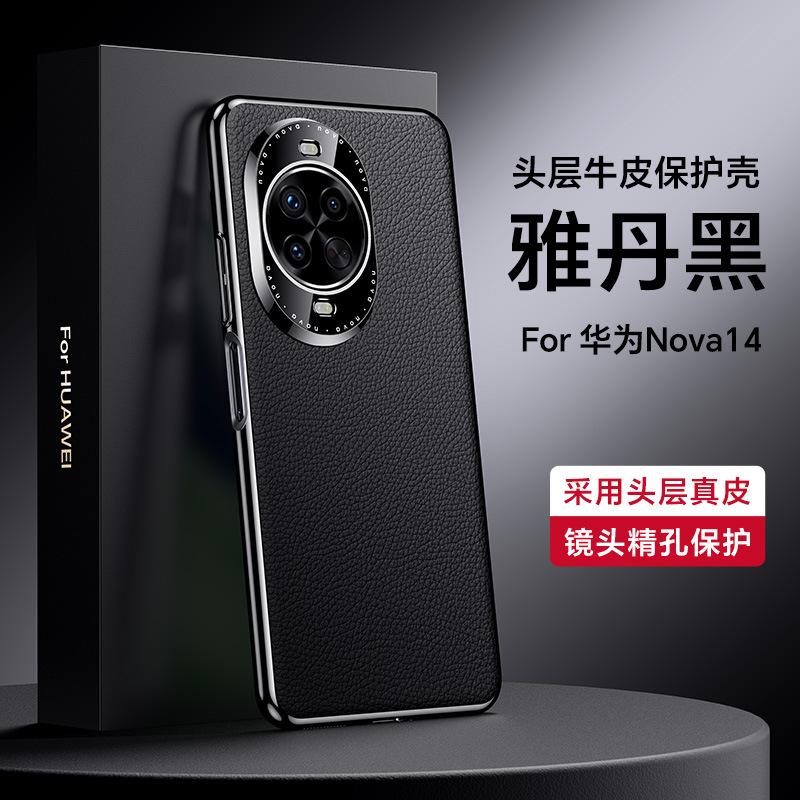 Applicable To Huawei Nova14Pro Mobile Phone Case Pura80Ultra Leather Electroplating Mate70 Luxury Business New Model