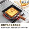 Yoshikawa Wide Omelet Pan, Iron, Induction and Direct Heat Compatible, Simple Design, 36.5 X 20 X 7.5 Cm, Made In Japan, Tsubame-Sanjo, YJ9628