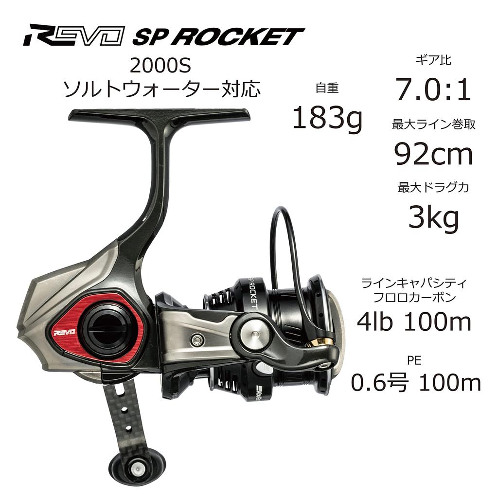 AbuGarcia Revo SP Rocket 2000S Revo SP Rocket Super High Gear Spinnrolle