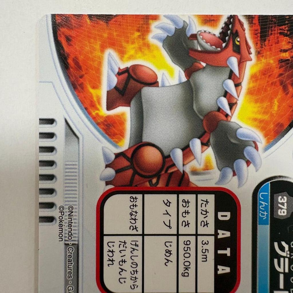 Used [Beautiful item! Rare] Pokemon Encyclopedia Card Groudon Carddass Pokemon Card Pokemon Encyclopedia Card Pokemon Card Trading Card