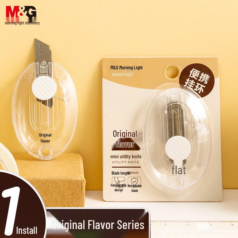 Mini Portable Craft Knife - Travel Box, Paper & Wallpaper Cutter