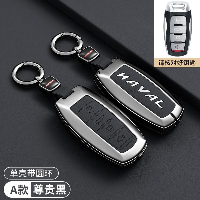 For Great Wall Haval H6 Key Protective Cover, Raptor H2S, Great Dog M6 First Love F5F7X, Red Rabbit H9H8H7H4, Divine Beast Shell