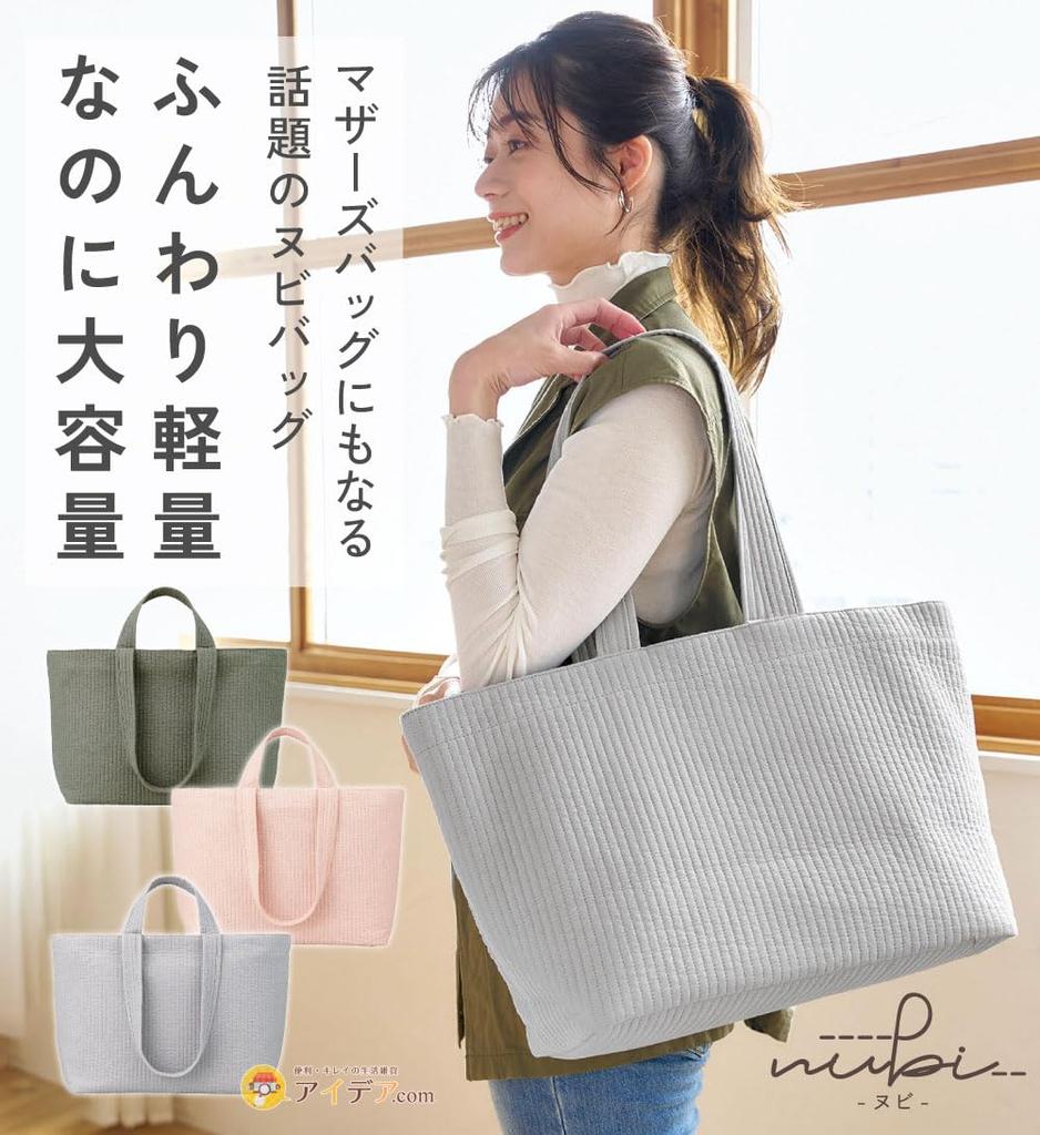 [Kojit] nubi Tragetasche L, Khaki