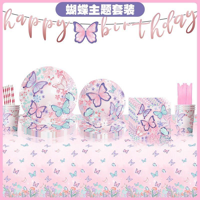 Pink Butterfly-Themed Birthday Party Set: Disposable Banners, Tableware, Paper Cups, and Paper Plates for Decorations and Party Setup
