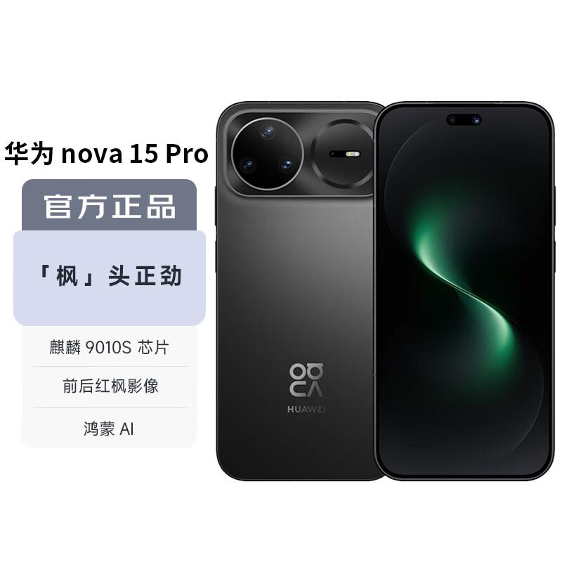 HUAWEI nova 15 Pro Smartphone (CN version)