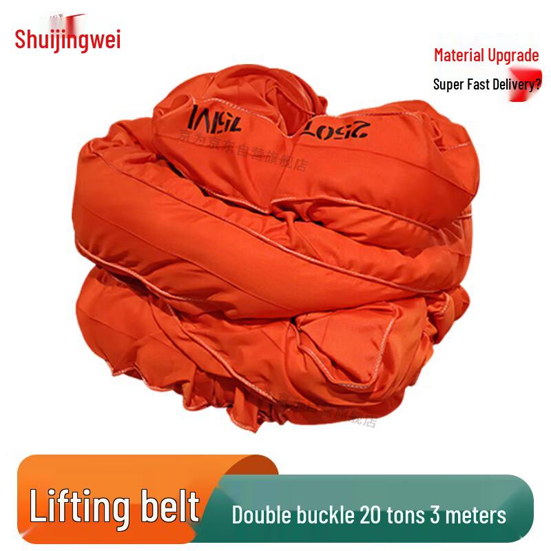 Jingwei High-Polymer Flexible Lifting Sling