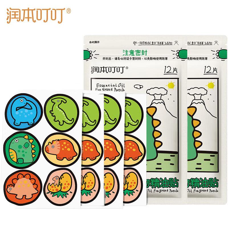 Runben Plant Essential Oil Patches