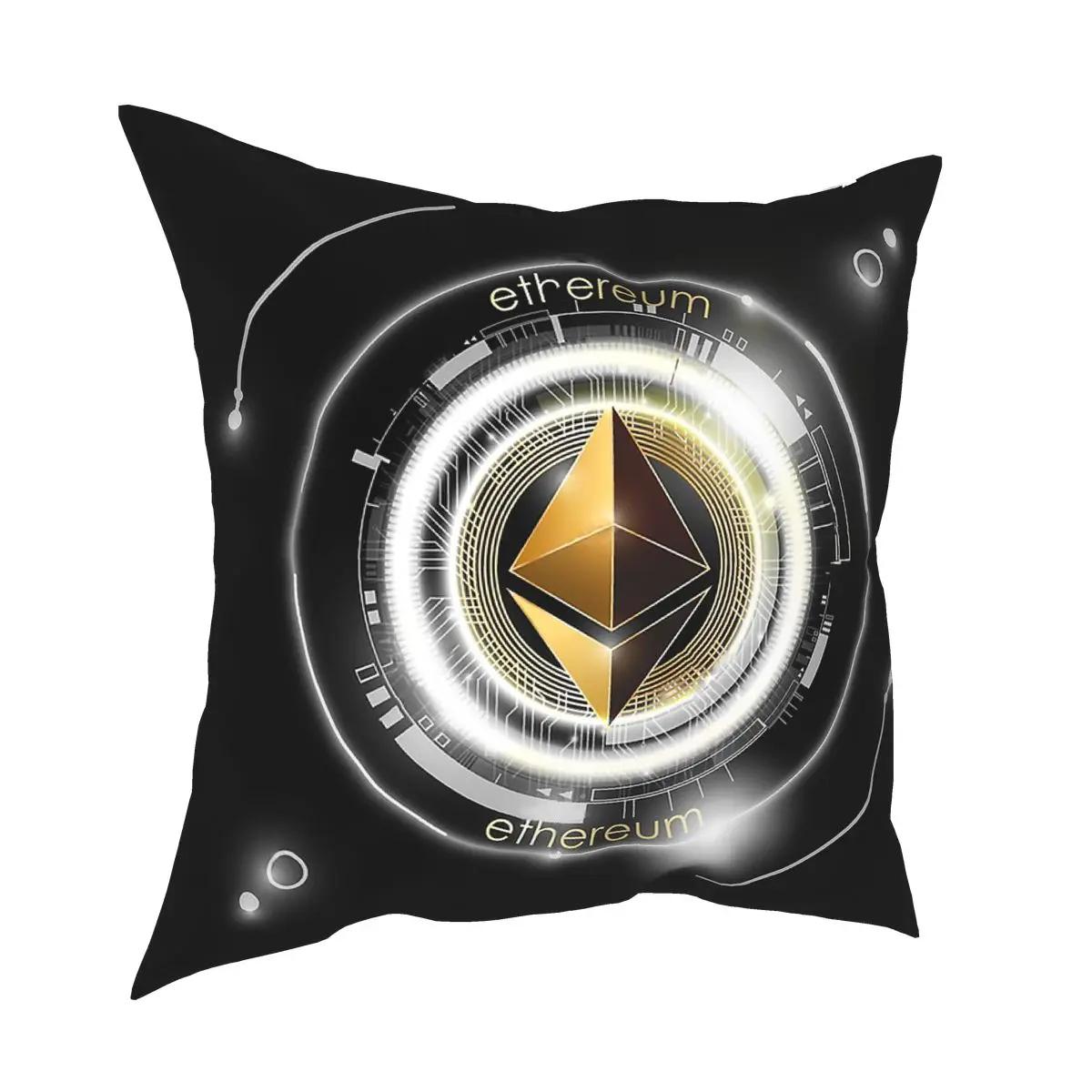 

Ethereum Идеальный подарок для любителя криптотрейдинга Наволочка Декоративная подушка Биткоин Btc Блокчейн Наволочки 30x30cm