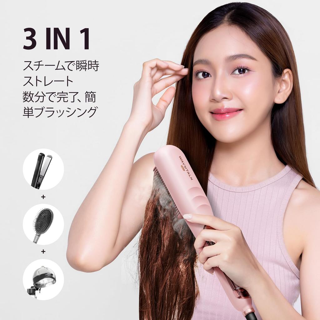 Wavytalk Steam Straightening Brush Reduce damage with steam and quickly style your hair while nourishing it hair care brush with hair iron and