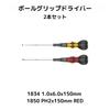 Wela Laser Tip Kugelgriff Schraubendreher Set (2-teiliges Set) [ROT] 1850 PH2 x 150mm [GELB] 1834 1.0 x 6.0 x 150mm