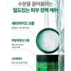 Pyunkang Yul Ultimate Calming Solution Cream