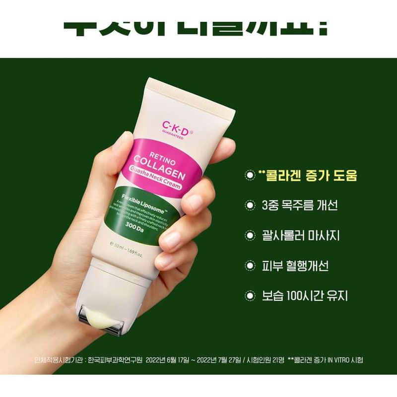 CKD Guaranteed - Retino Collagen Small Molecule 300 Guasha Neck Cream