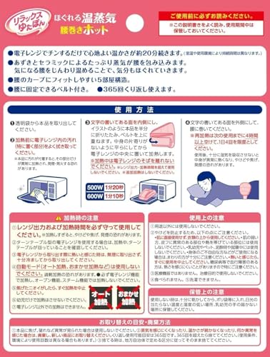 Microwaveable hot water bottle for the lower back, hot pack, warming, steam, reusable, warming item, bath salts included, cold prevention, relaxing, g