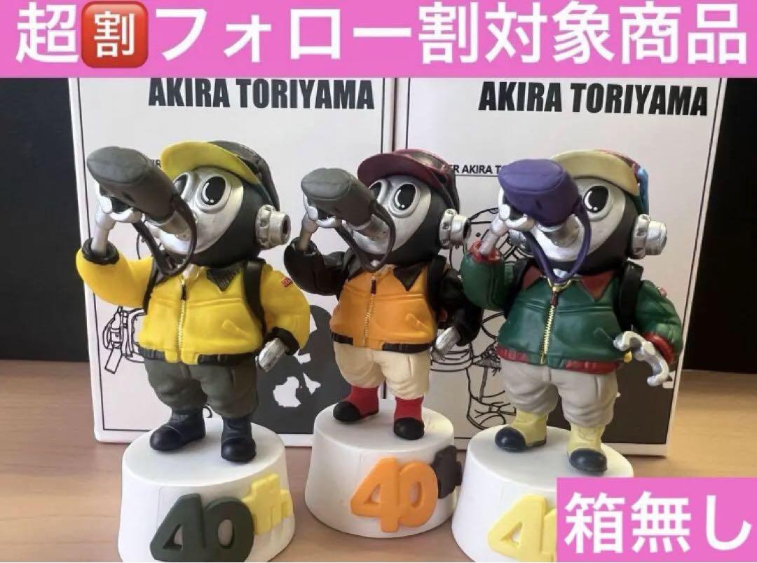 

[USED] Dragon Ball Toriyama Robo 40th Anniversary 3-Piece Figure Set (No Box)